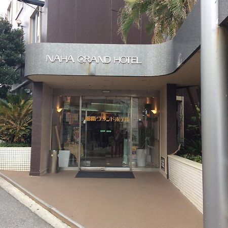 Naha Grand Hotel エクステリア 写真