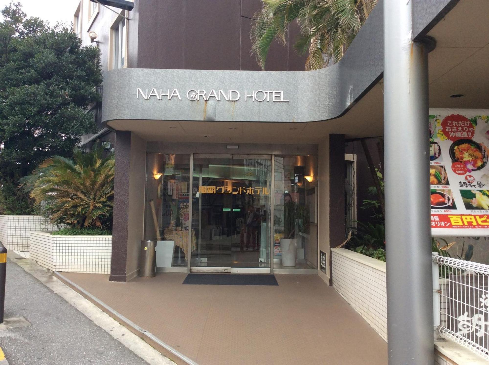 Naha Grand Hotel エクステリア 写真