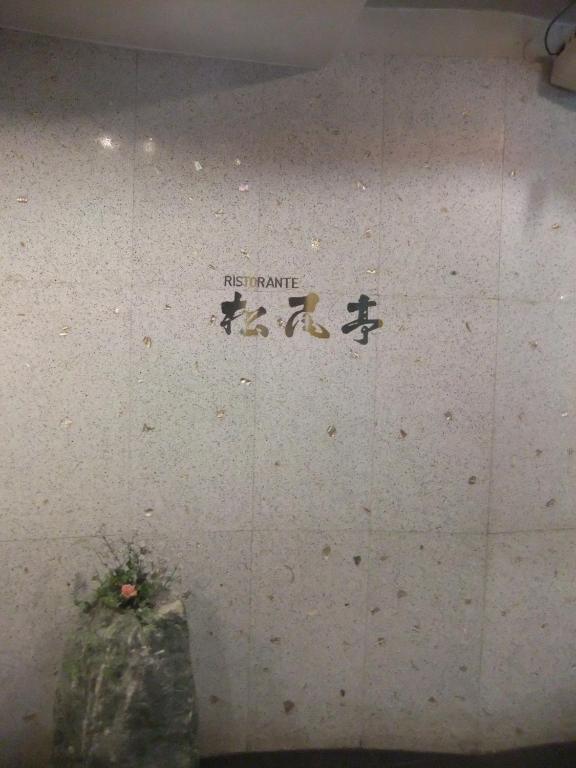Naha Grand Hotel エクステリア 写真
